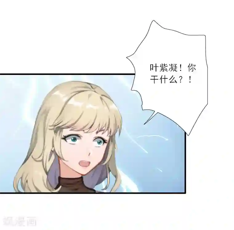 慕少蜜宠：前妻在上第36话 妈妈！