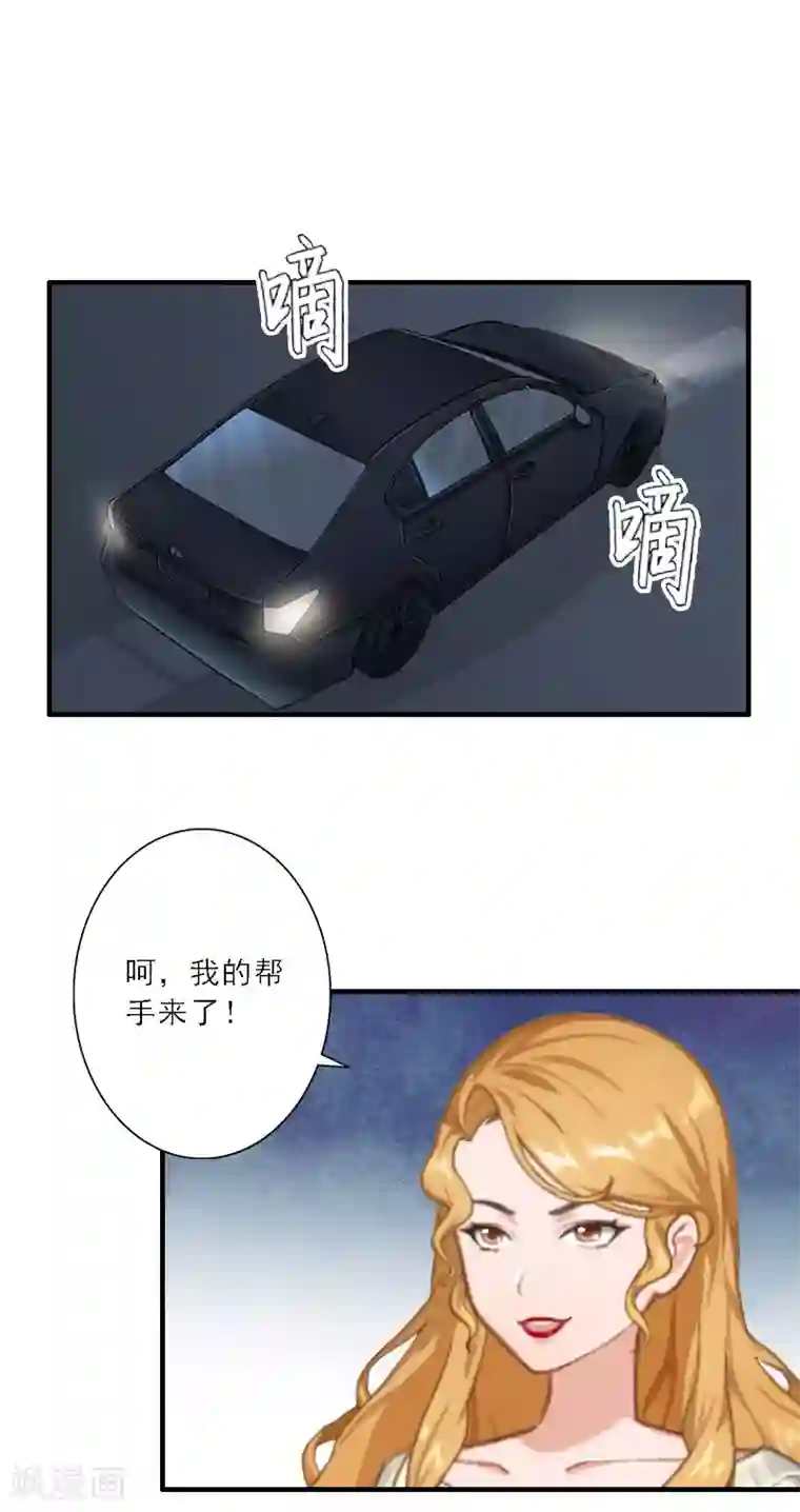 慕少蜜宠：前妻在上第36话 妈妈！