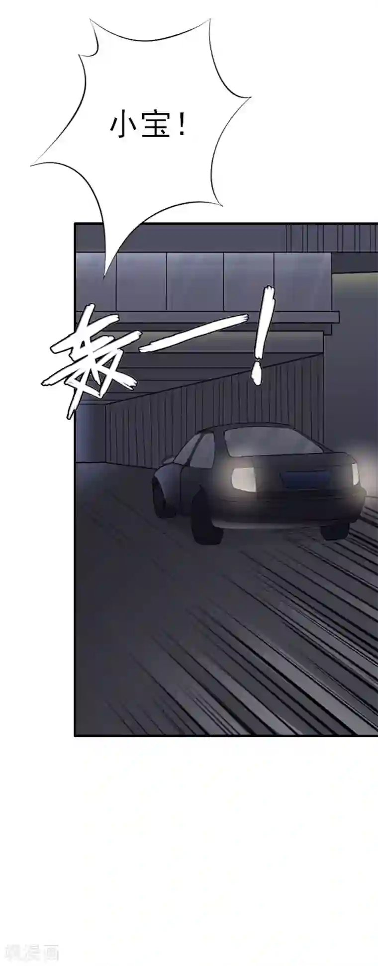 慕少蜜宠：前妻在上第36话 妈妈！