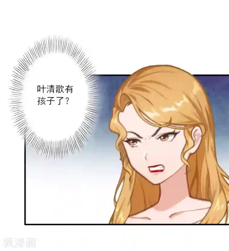 慕少蜜宠：前妻在上第36话 妈妈！