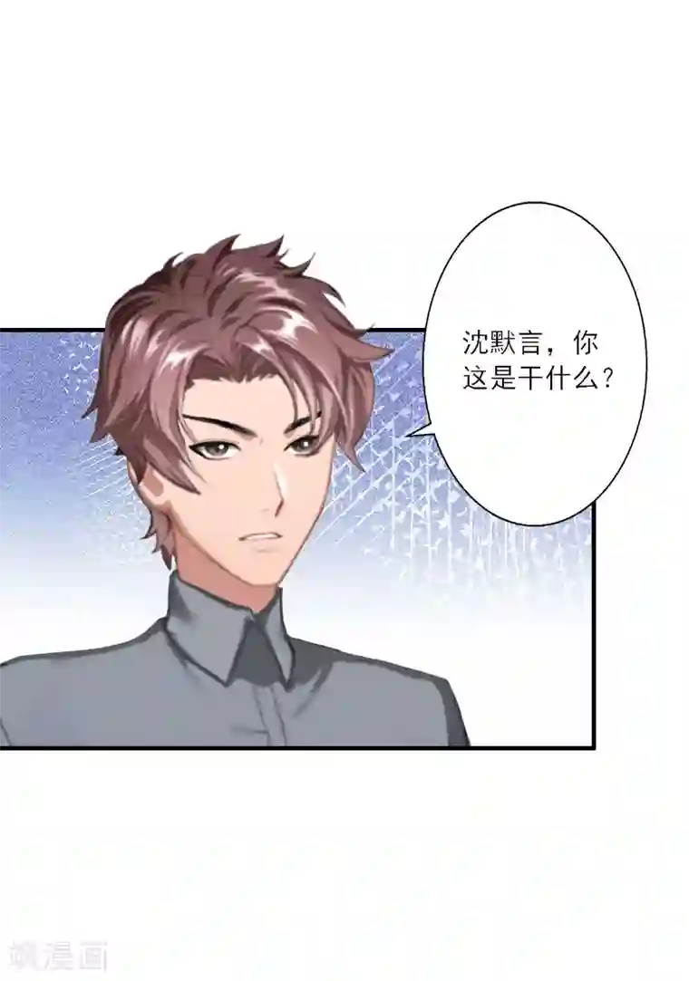 慕少蜜宠：前妻在上第36话 妈妈！