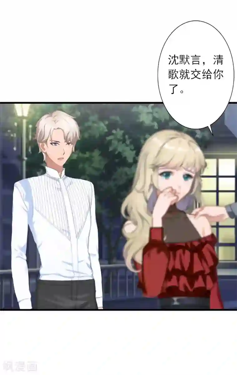 慕少蜜宠：前妻在上第37话 我没让你去杀人