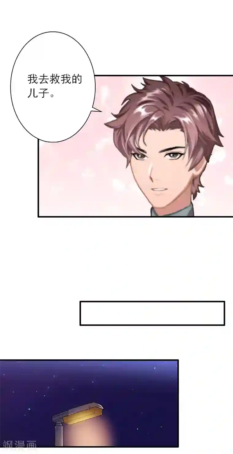 慕少蜜宠：前妻在上第37话 我没让你去杀人