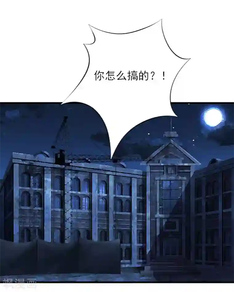 慕少蜜宠：前妻在上第37话 我没让你去杀人