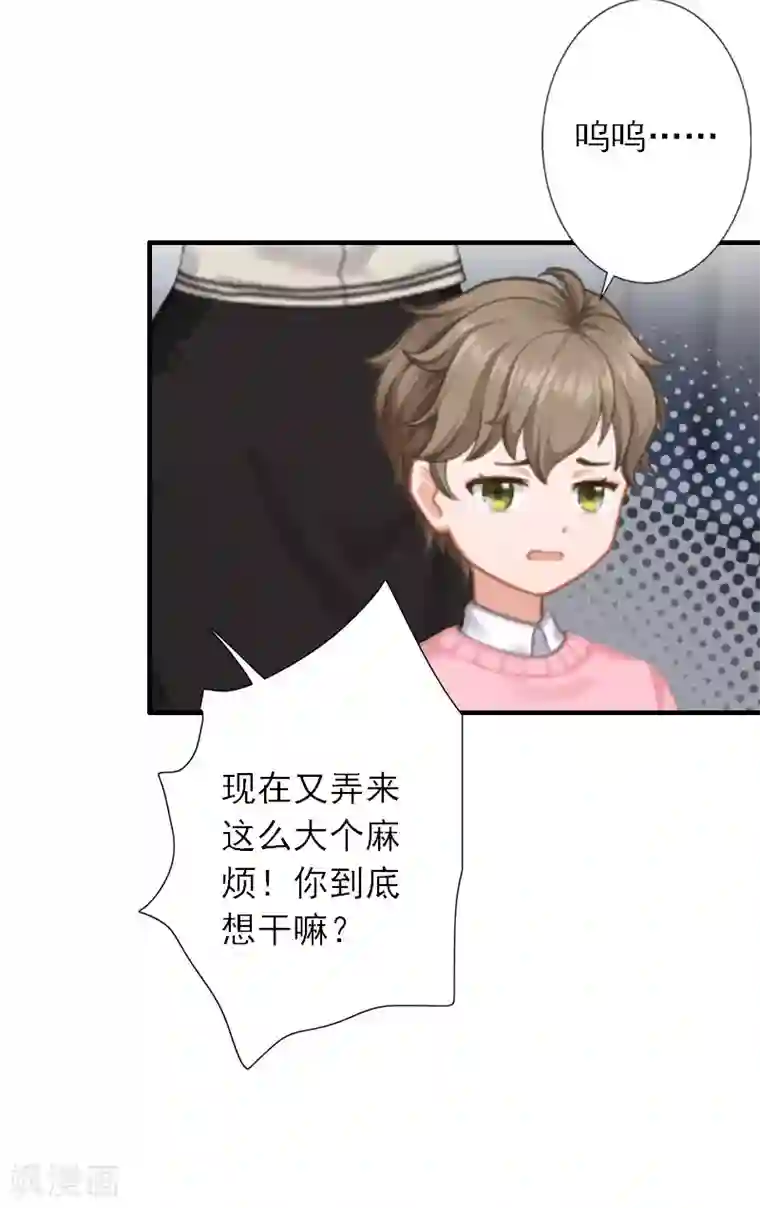 慕少蜜宠：前妻在上第37话 我没让你去杀人