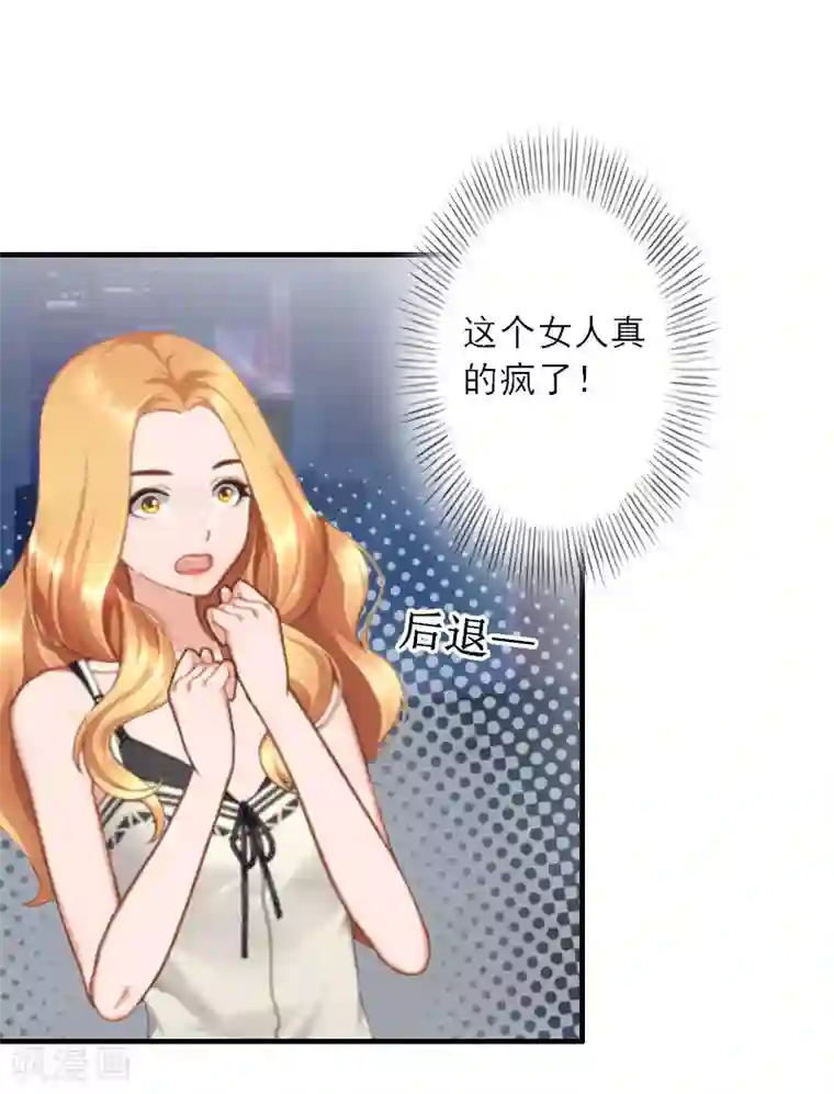 慕少蜜宠：前妻在上第37话 我没让你去杀人