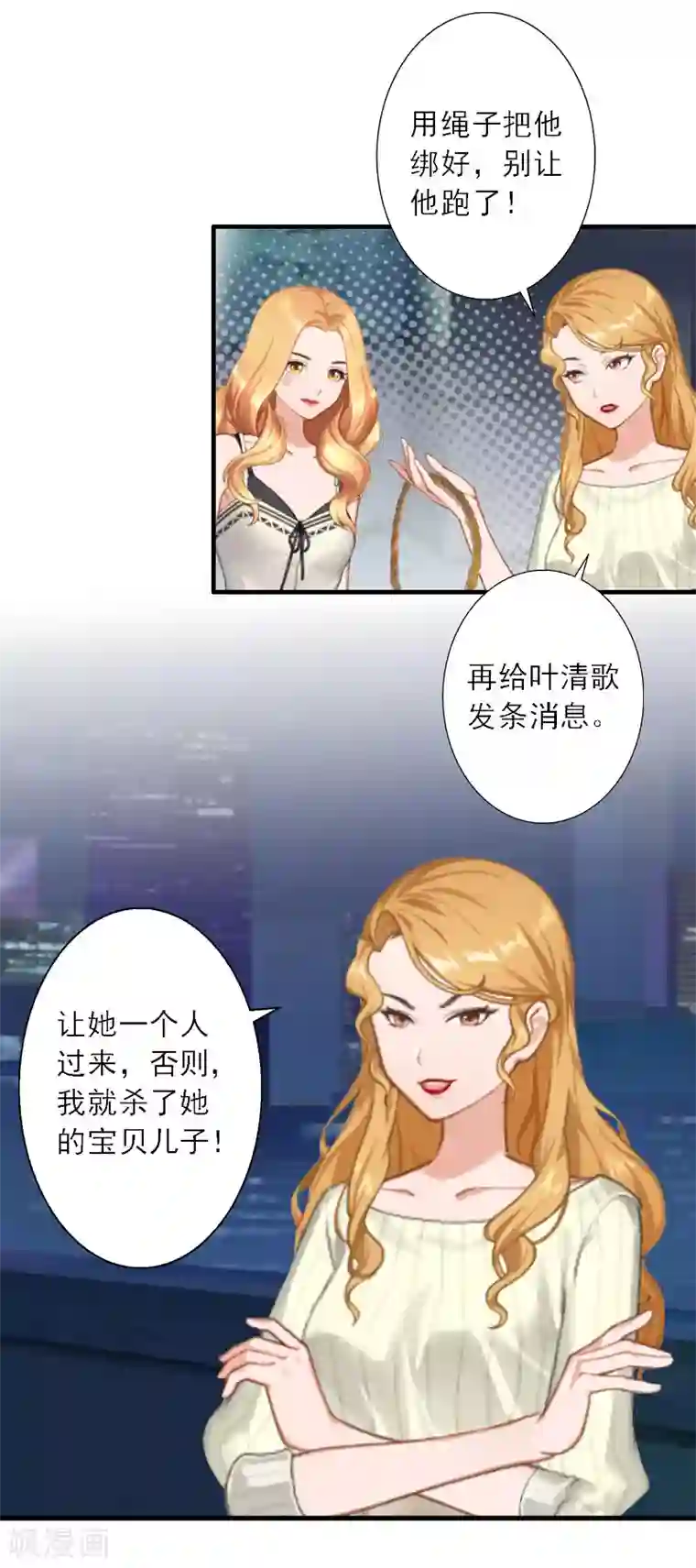慕少蜜宠：前妻在上第37话 我没让你去杀人