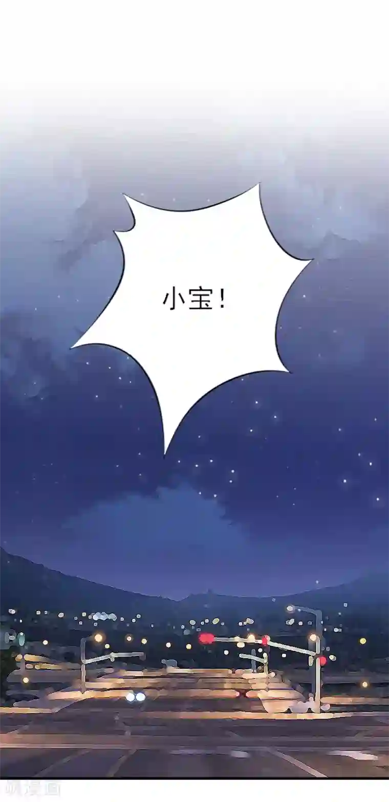 慕少蜜宠：前妻在上第37话 我没让你去杀人