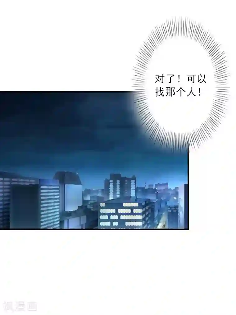 慕少蜜宠：前妻在上第37话 我没让你去杀人