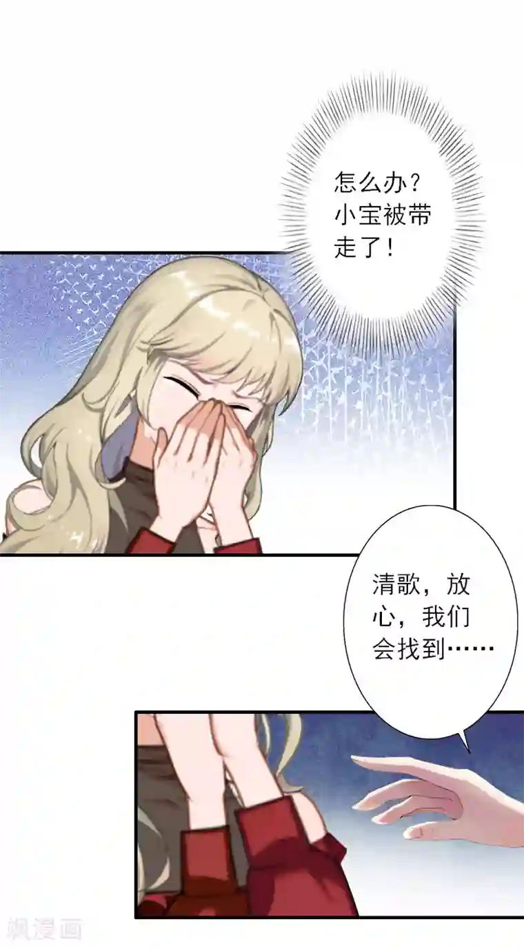 慕少蜜宠：前妻在上第37话 我没让你去杀人
