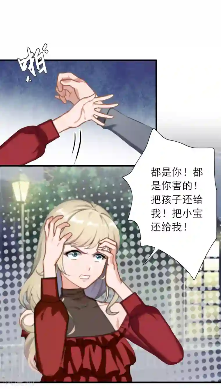 慕少蜜宠：前妻在上第37话 我没让你去杀人