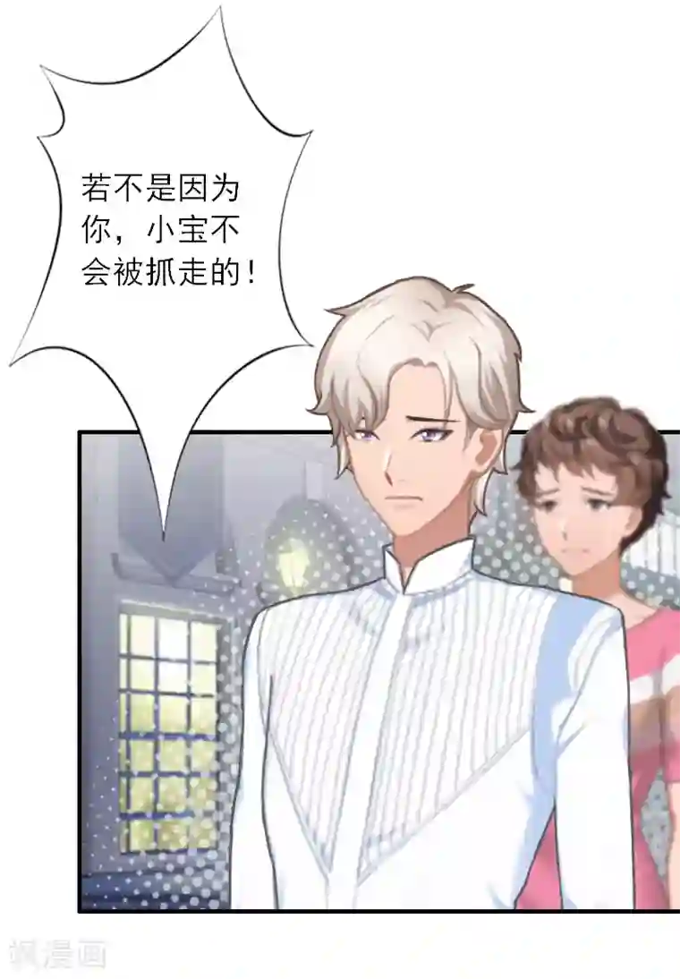 慕少蜜宠：前妻在上第37话 我没让你去杀人