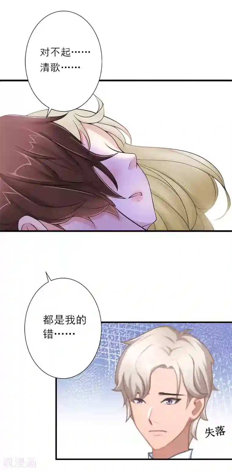 慕少蜜宠：前妻在上第37话 我没让你去杀人