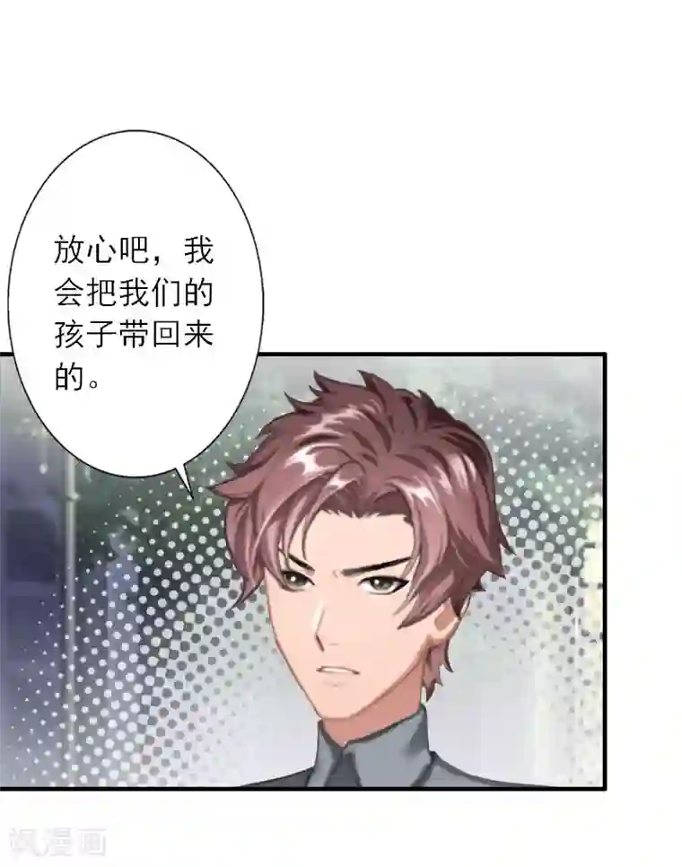 慕少蜜宠：前妻在上第37话 我没让你去杀人