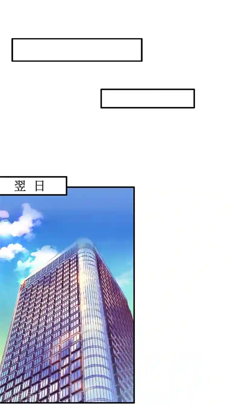 慕少蜜宠：前妻在上第38话 救小宝