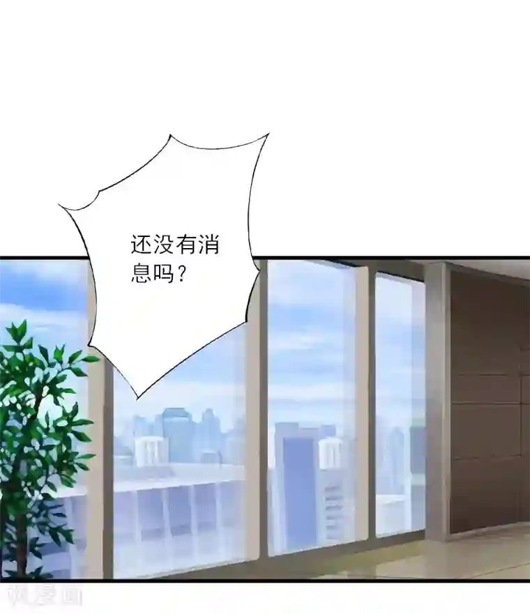 慕少蜜宠：前妻在上第38话 救小宝