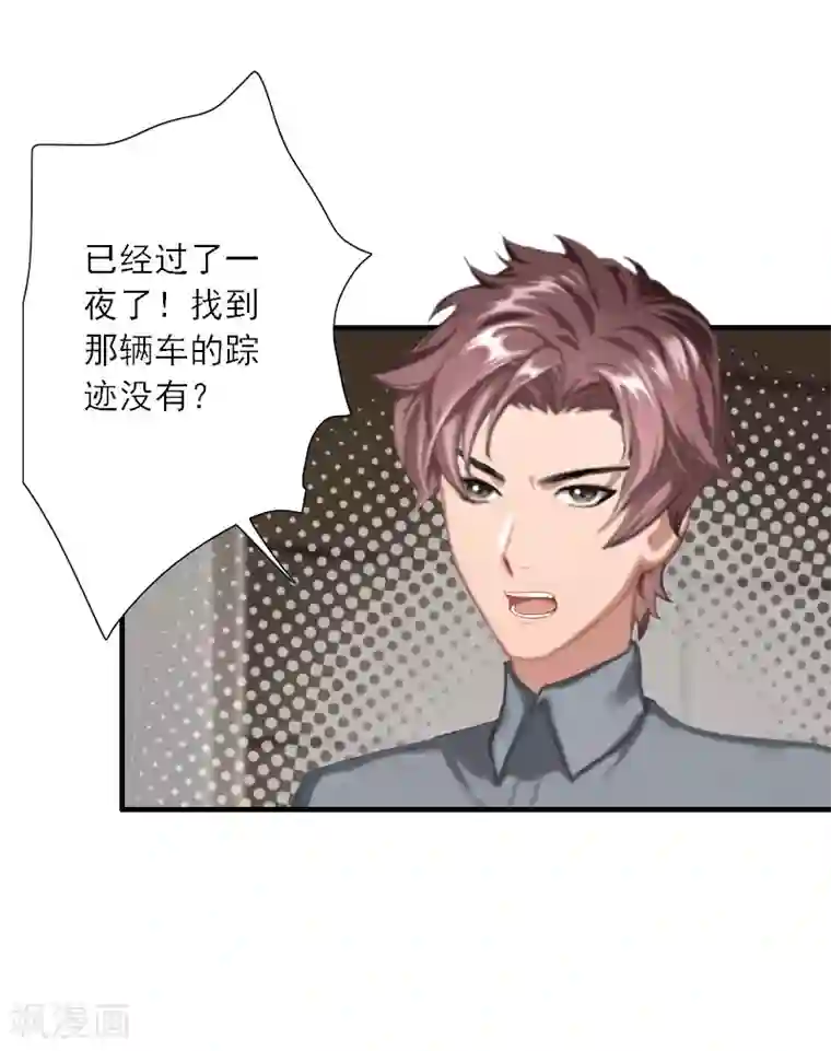 慕少蜜宠：前妻在上第38话 救小宝