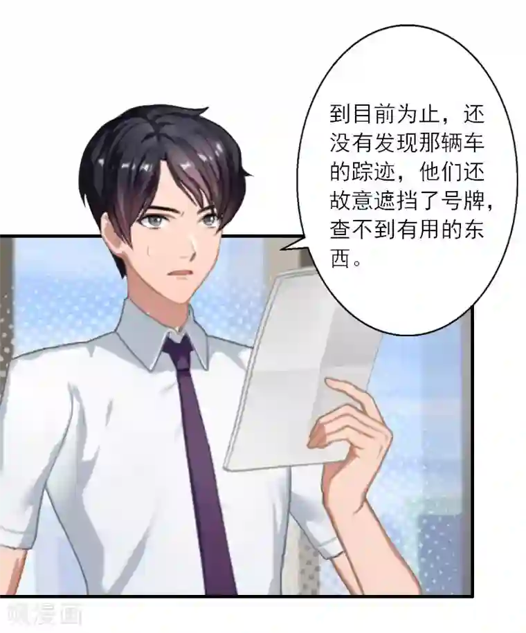 慕少蜜宠：前妻在上第38话 救小宝