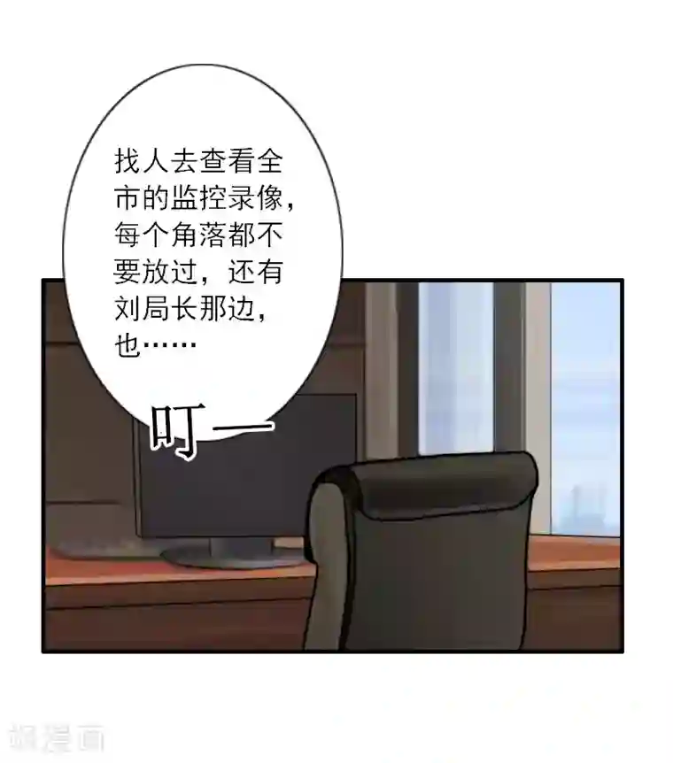 慕少蜜宠：前妻在上第38话 救小宝