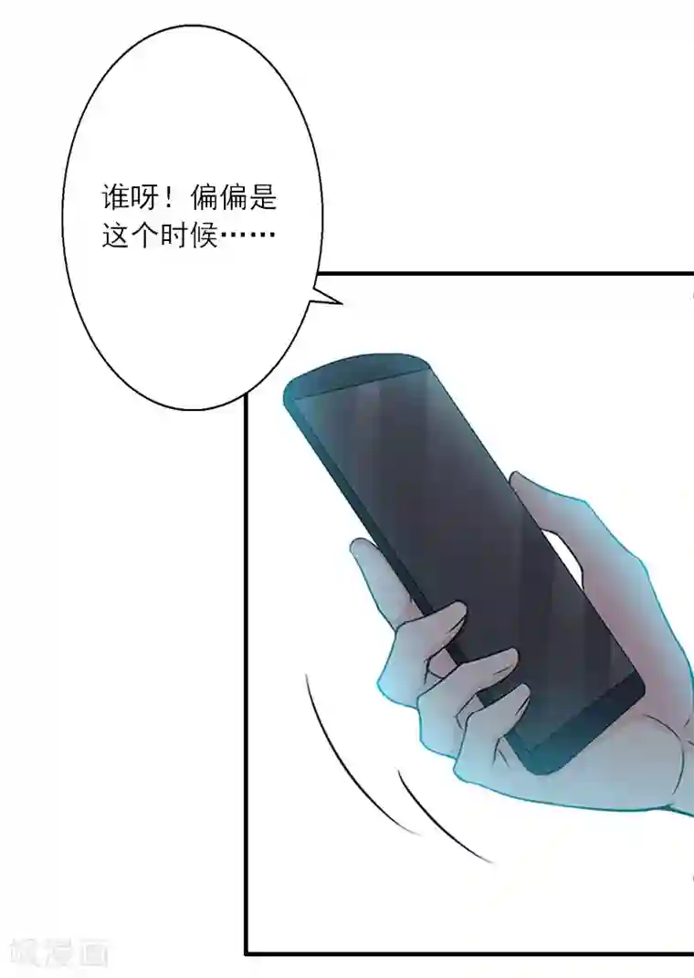 慕少蜜宠：前妻在上第38话 救小宝