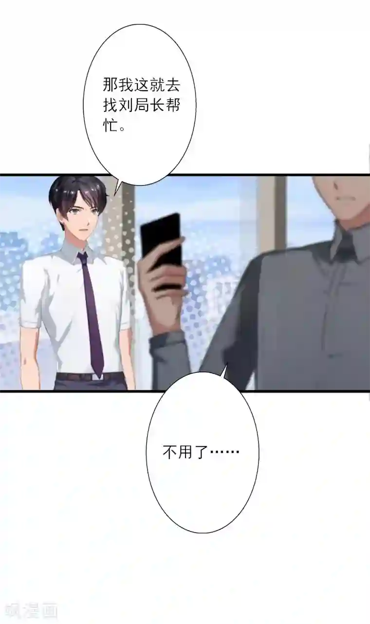 慕少蜜宠：前妻在上第38话 救小宝