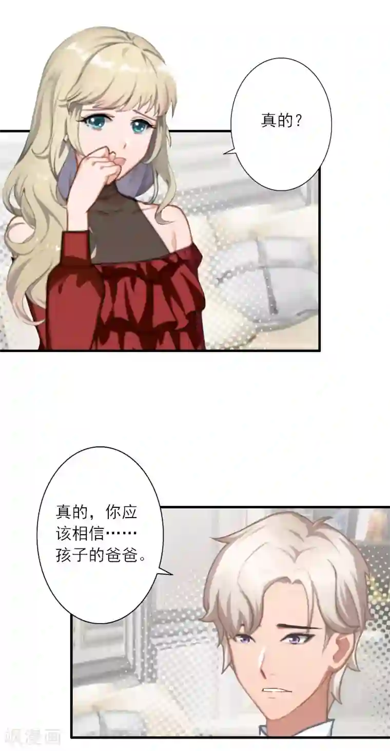 慕少蜜宠：前妻在上第38话 救小宝