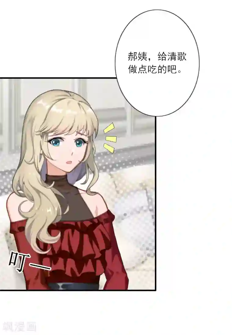 慕少蜜宠：前妻在上第38话 救小宝