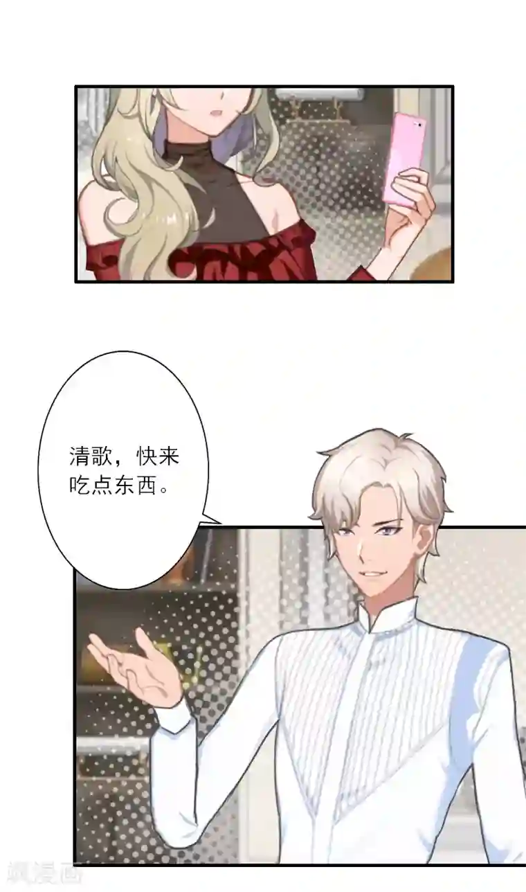 慕少蜜宠：前妻在上第38话 救小宝
