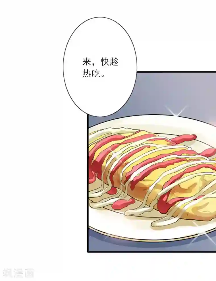 慕少蜜宠：前妻在上第38话 救小宝