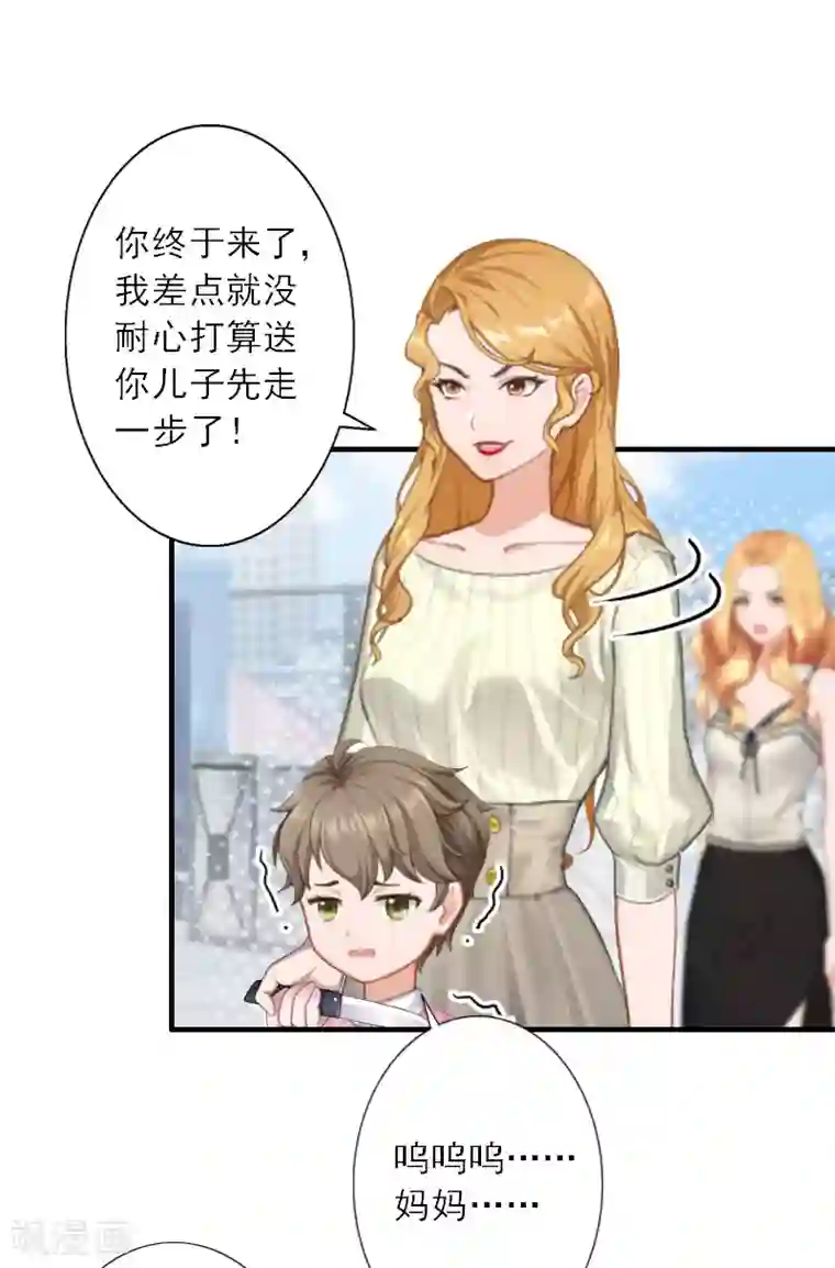 慕少蜜宠：前妻在上第39话 死也要找个垫背的