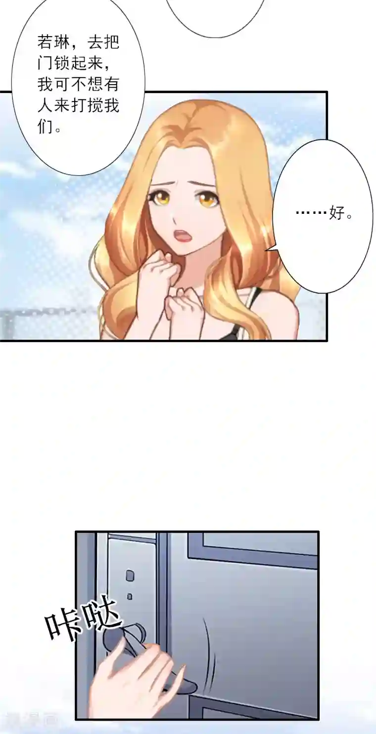 慕少蜜宠：前妻在上第39话 死也要找个垫背的