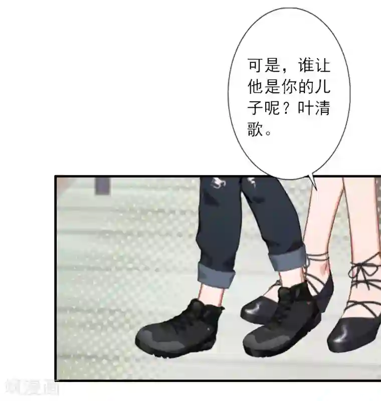 慕少蜜宠：前妻在上第39话 死也要找个垫背的