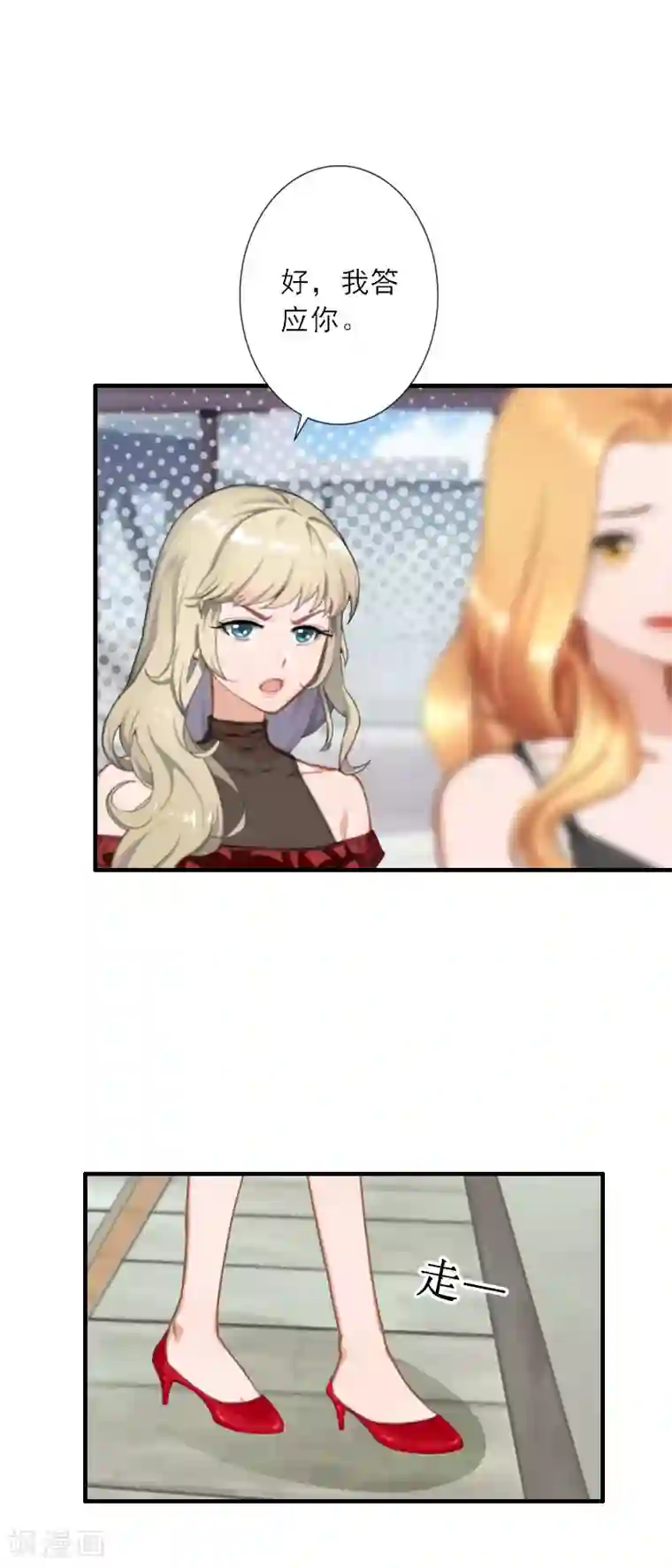 慕少蜜宠：前妻在上第39话 死也要找个垫背的