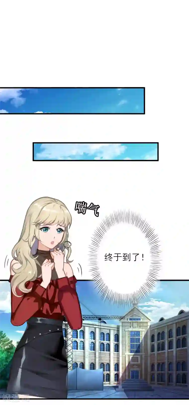 慕少蜜宠：前妻在上第39话 死也要找个垫背的