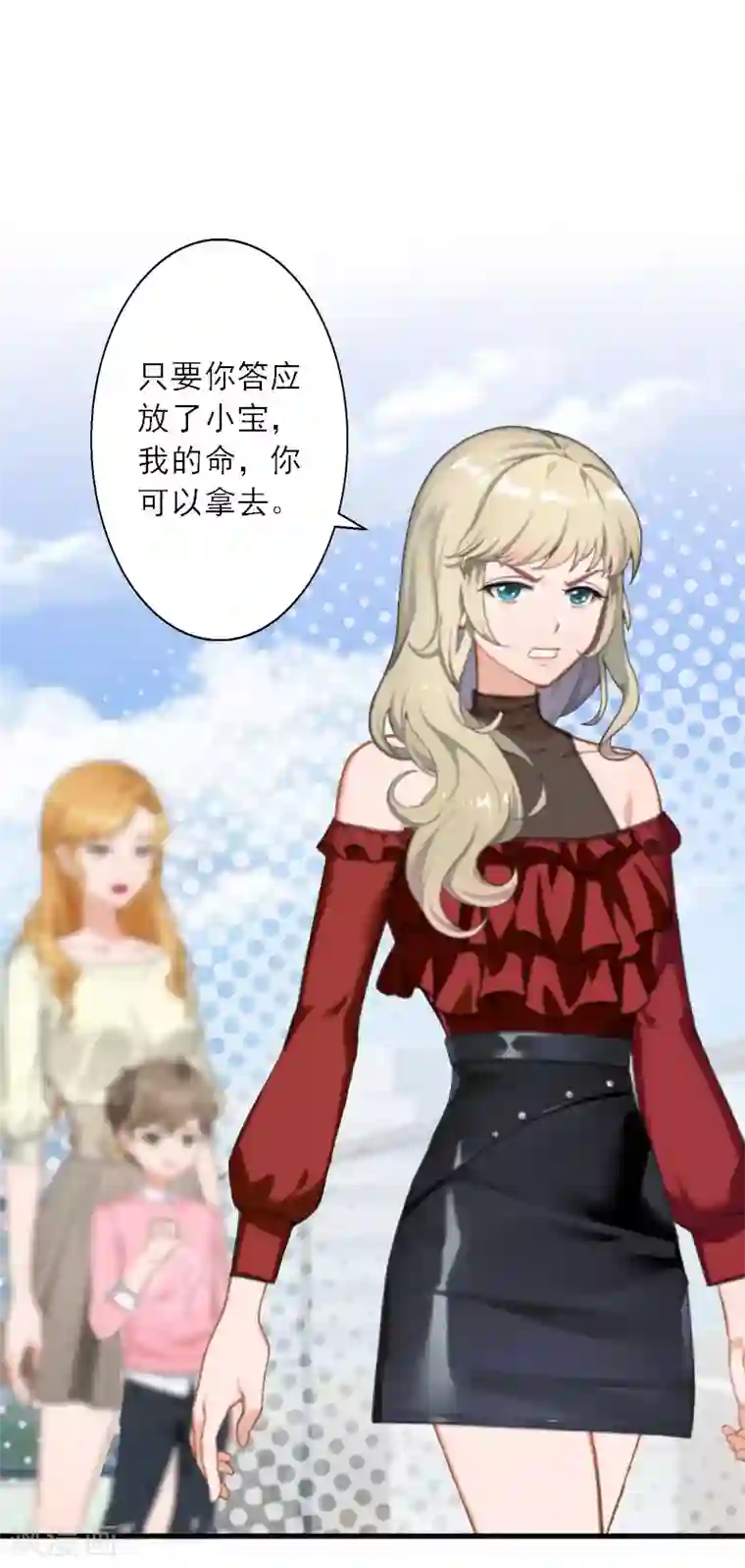 慕少蜜宠：前妻在上第39话 死也要找个垫背的