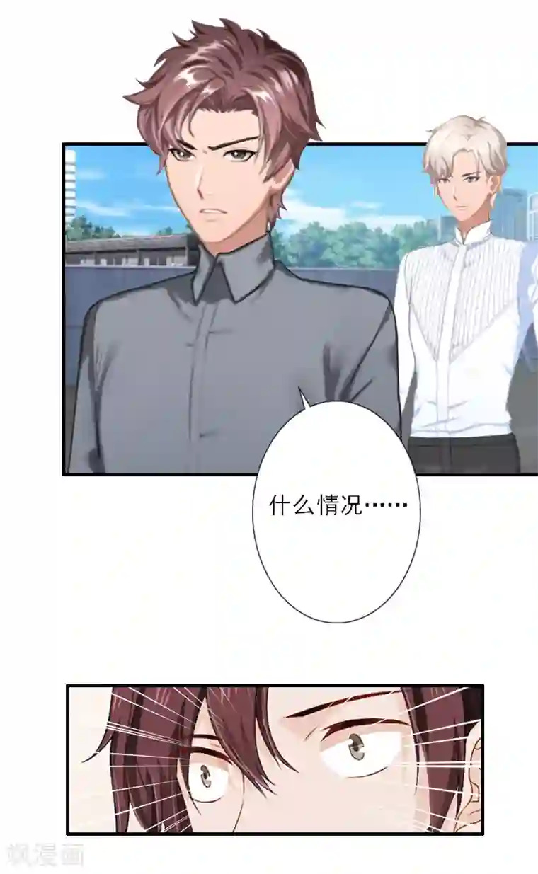 慕少蜜宠：前妻在上第39话 死也要找个垫背的