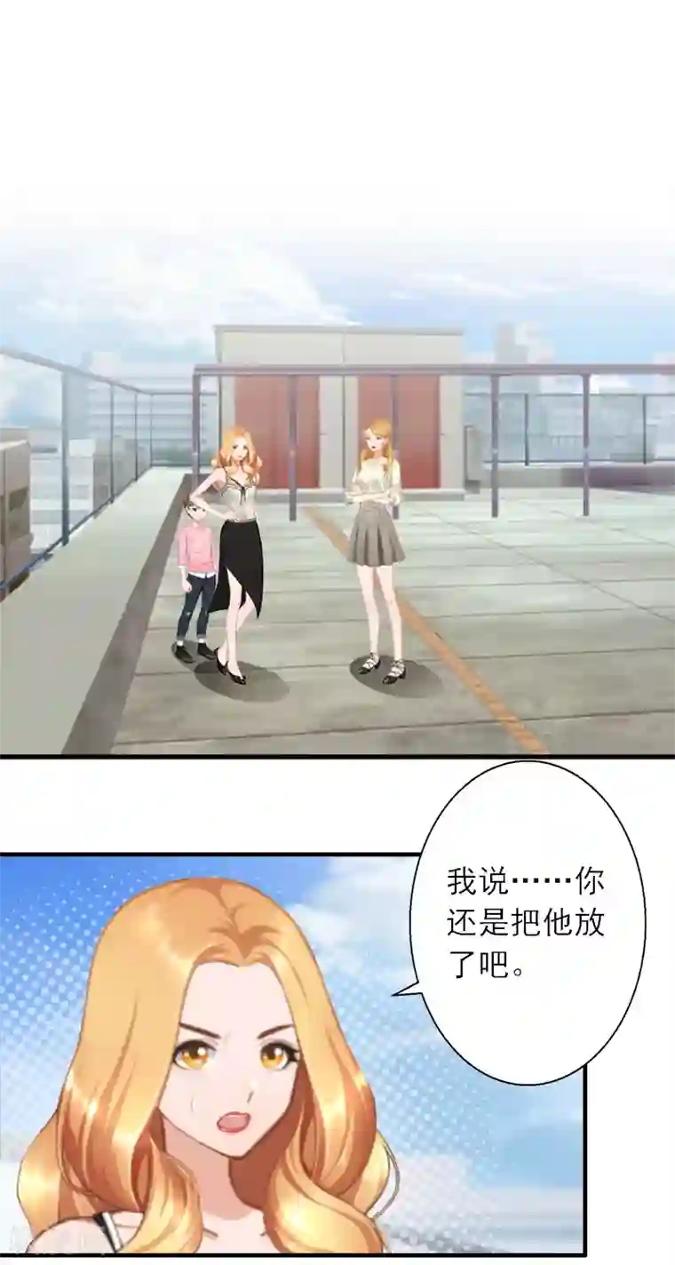 慕少蜜宠：前妻在上第39话 死也要找个垫背的