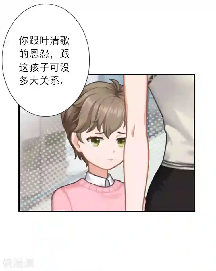 慕少蜜宠：前妻在上第39话 死也要找个垫背的