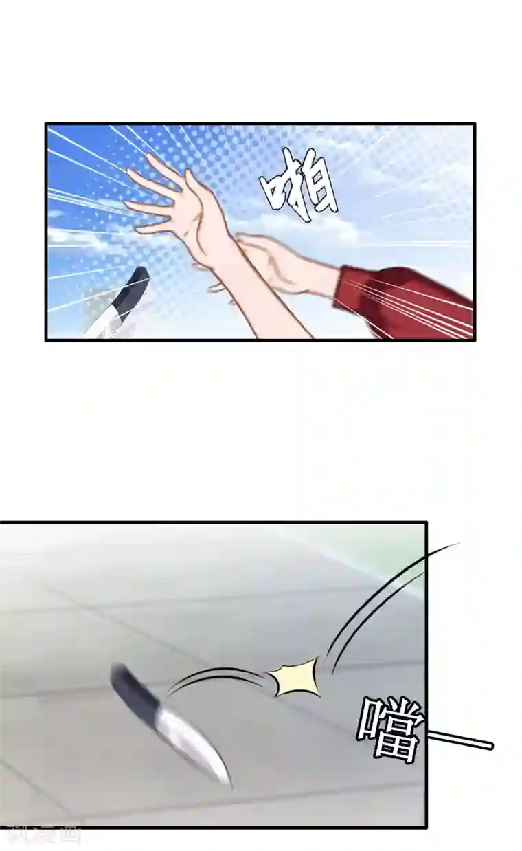 慕少蜜宠：前妻在上第40话 那一瞬间