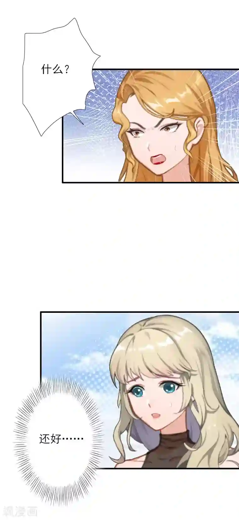 慕少蜜宠：前妻在上第40话 那一瞬间