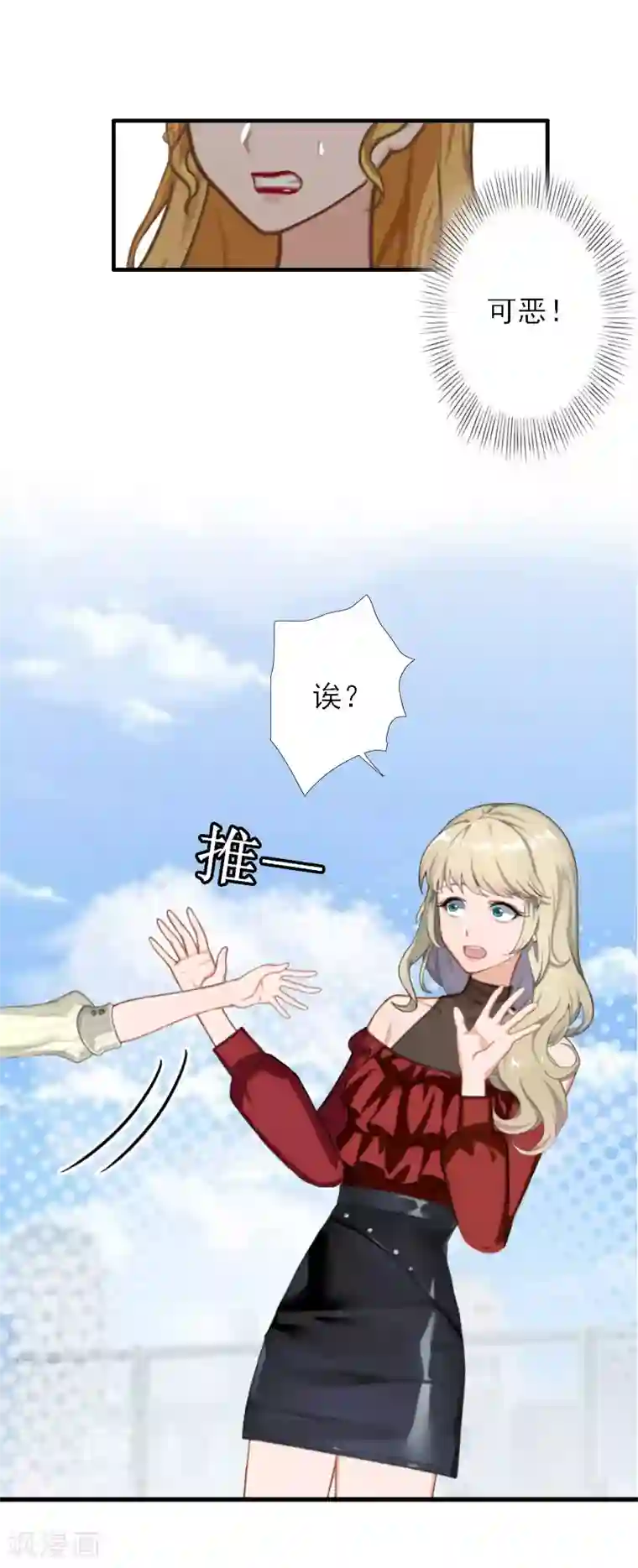 慕少蜜宠：前妻在上第40话 那一瞬间