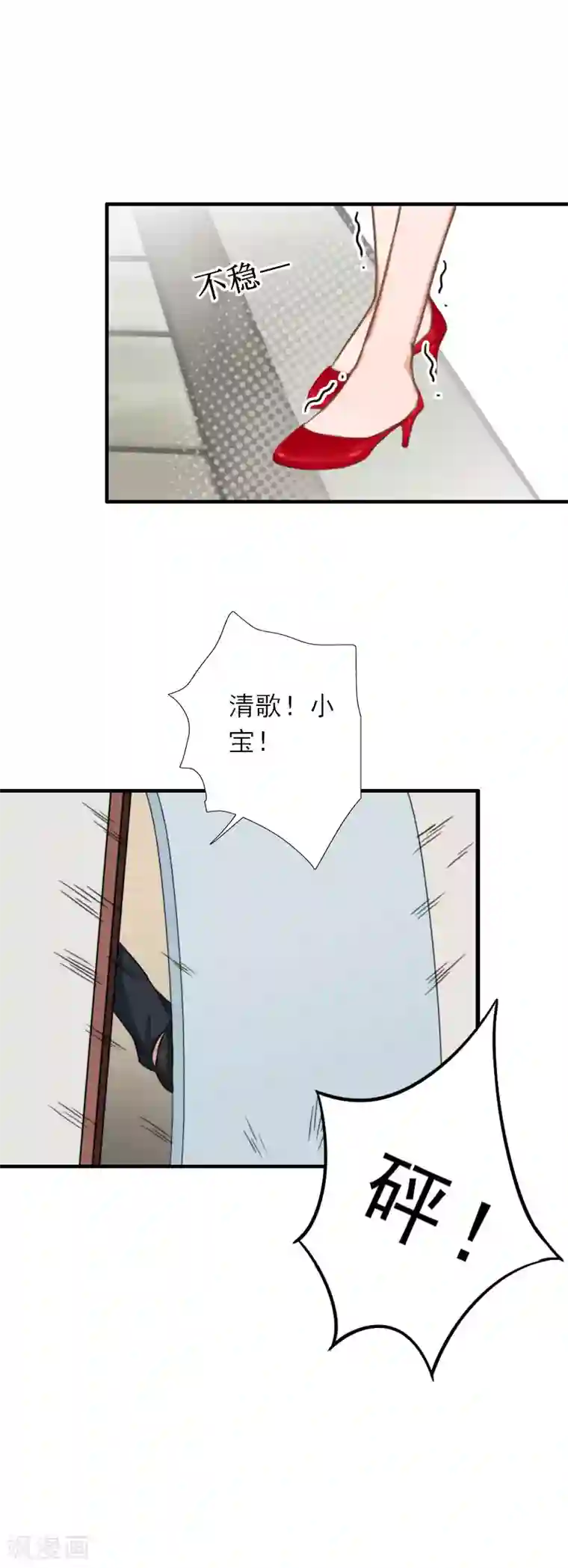 慕少蜜宠：前妻在上第40话 那一瞬间