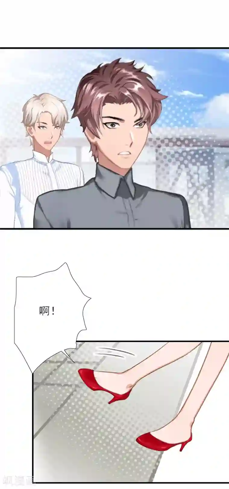 慕少蜜宠：前妻在上第40话 那一瞬间