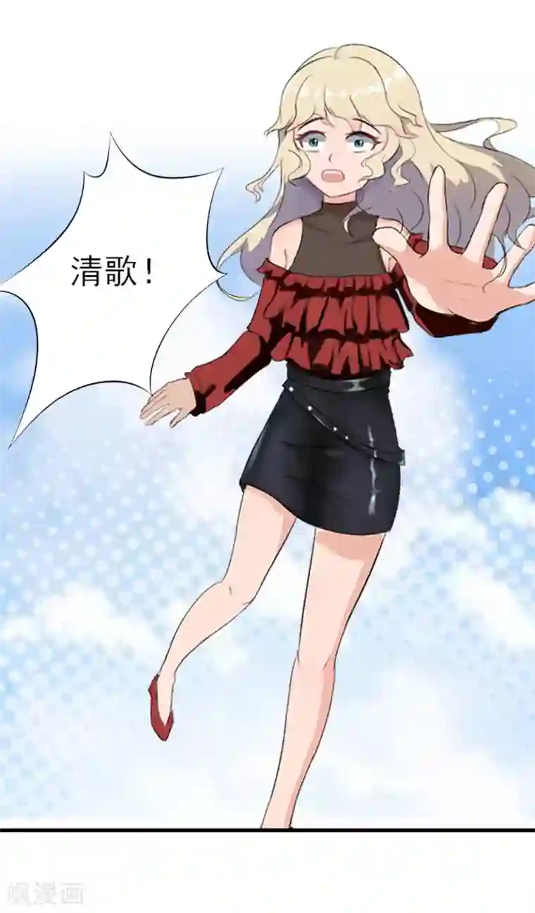 慕少蜜宠：前妻在上第40话 那一瞬间