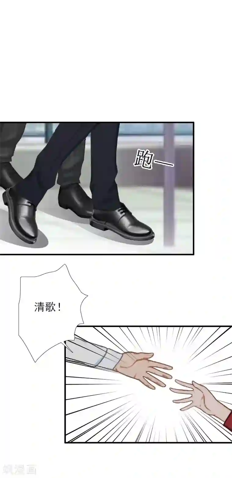 慕少蜜宠：前妻在上第40话 那一瞬间