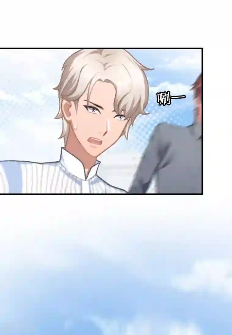 慕少蜜宠：前妻在上第40话 那一瞬间