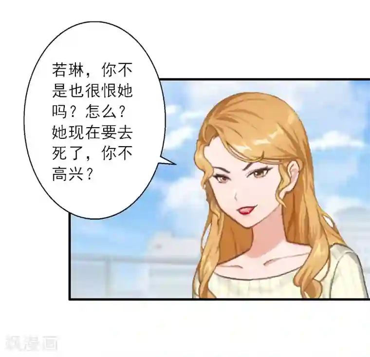 慕少蜜宠：前妻在上第40话 那一瞬间