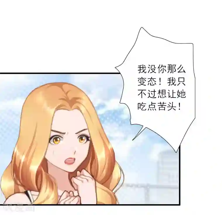 慕少蜜宠：前妻在上第40话 那一瞬间