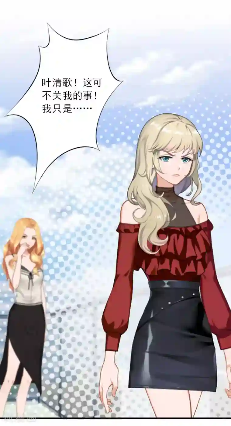 慕少蜜宠：前妻在上第40话 那一瞬间