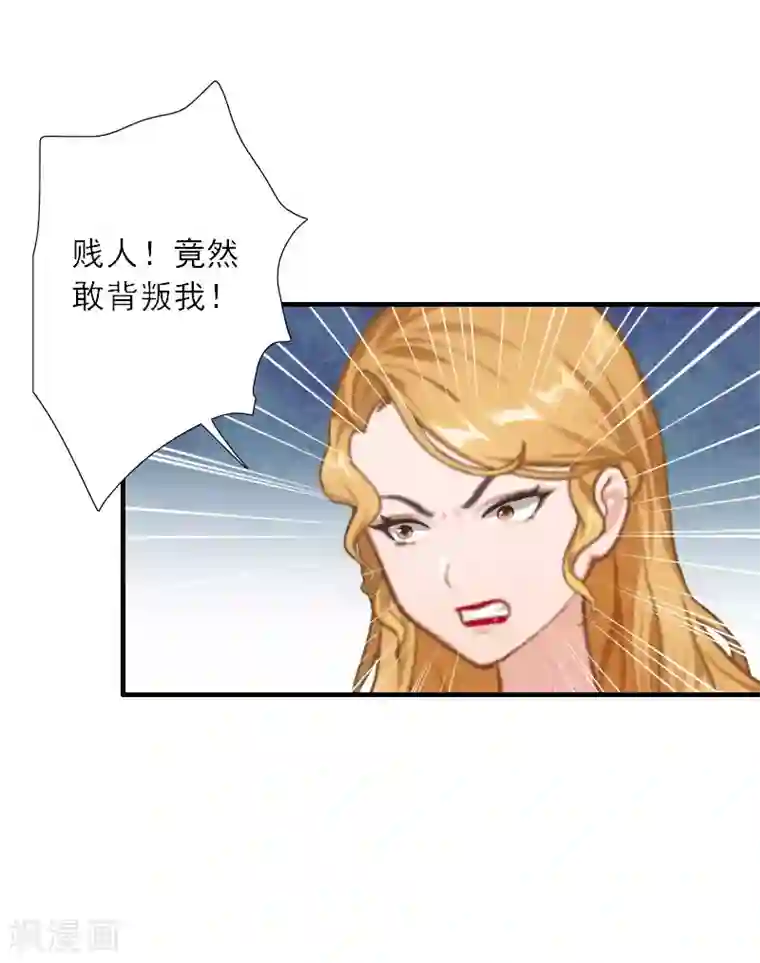 慕少蜜宠：前妻在上第40话 那一瞬间